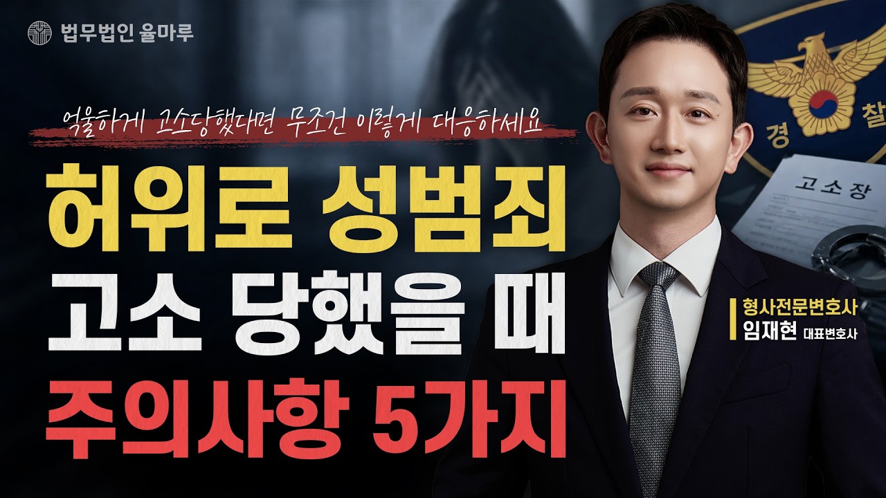 성범죄 신고 대응 영상
