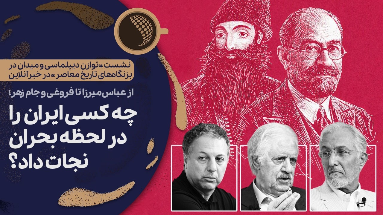 هیچ راهی برای ایران و آمریکا وجود ندارد جز این‌که سازش کنیم | Cafe Khabar