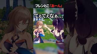 【名場面】フレンとこ「あーん」2連発！！【戌亥とこ/フレン・E・ルスタリオ/にじさんじ/切り抜き】