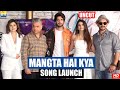 Beautiful Palak Tiwari With Dashing Aditya Seal At Mangta Hai Kya Song Launch UNCUT VIDEO