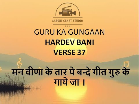 मिल जाएँगे मेरी वीणा के तार — वीडियो थंबनेल