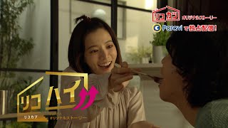 第1弾SPOT43秒ver.