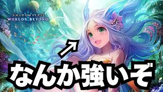 【シャドバ】オルカ軸ドラゴンちょっと強くて草【シャドウバース ワールズビヨンド】