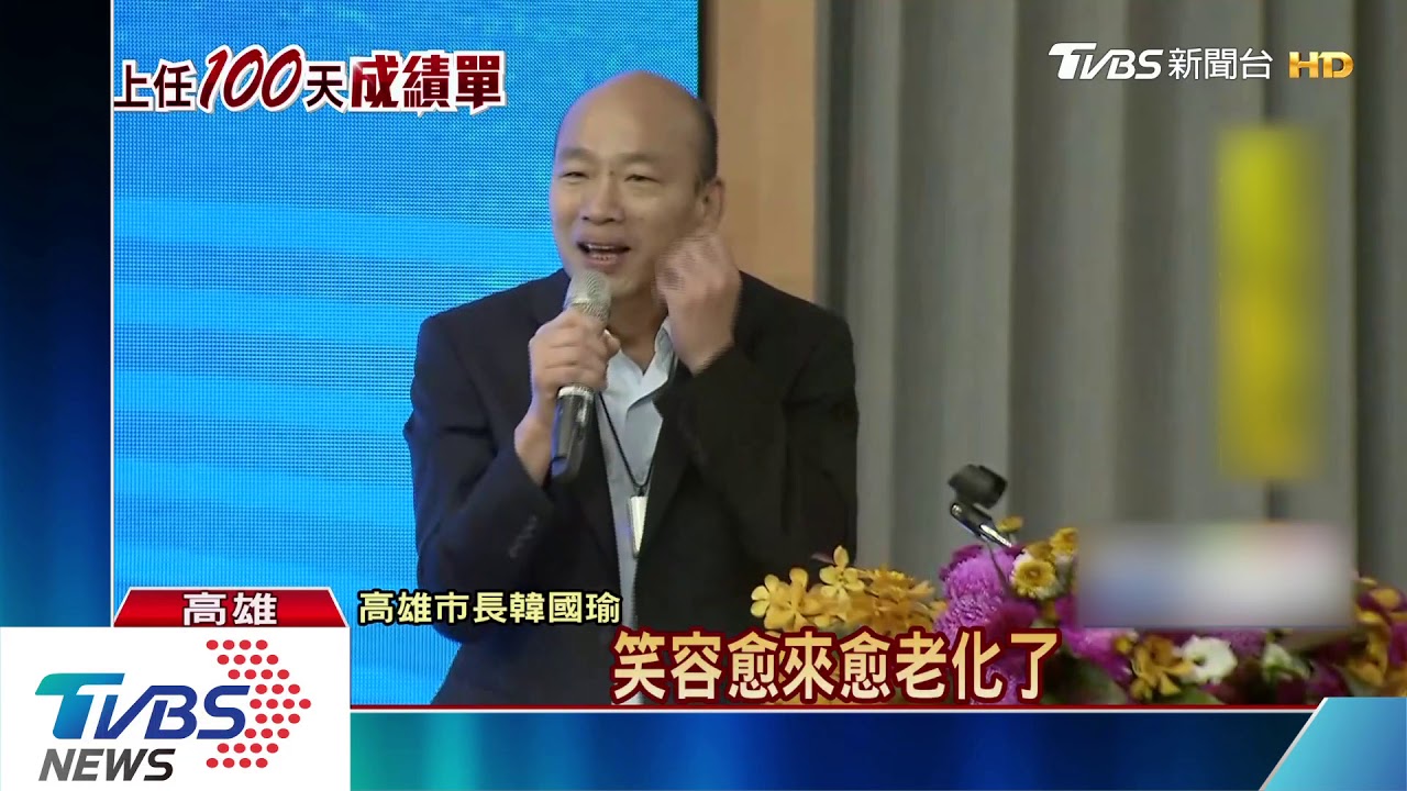 韓就職百天收大禮 王文淵率企業3年1600億