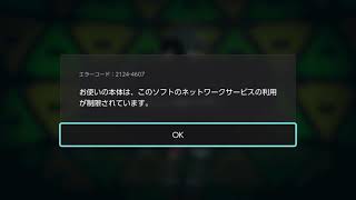 ＢＡＮされたんだけどwww