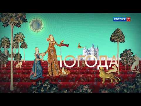 Погода на телеканале 'Россия К' - сезон Весна 2020