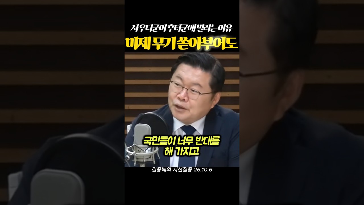 첨단 무기를 가진 사우디군의 고민