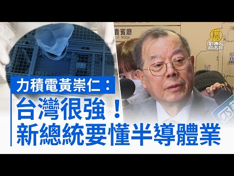 力積電