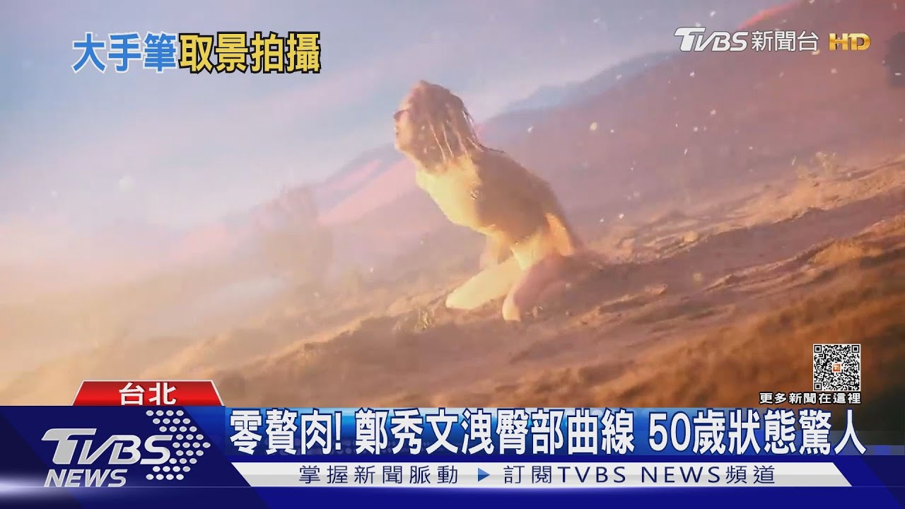 鄭秀文在台拍MV率百名舞者唱跳 陳零九冰島取景超浪漫