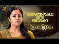 Udanpirappe - Maragathavalli gets pregnant |Jyothika | M. Sasikumar | Samuthirakani |2DEntertainment