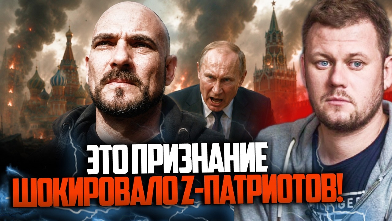 🔥Паніка в ефірі! Відомий воєнкор розкрив справжню причину краху РФ. Ситуаці