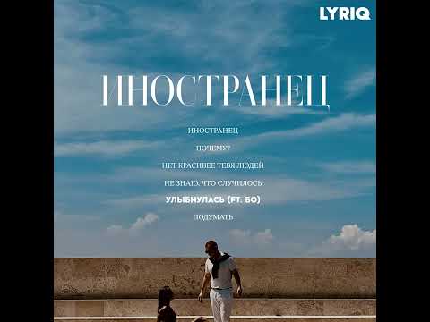 Video thumbnail for УЛЫБНУЛАСЬ (SMILED)