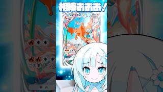 【VOICEVOX実況】リザードン引いて初代の思い出を語る #ポケポケ #shorts