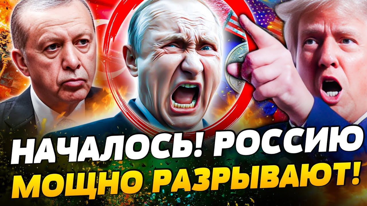 🛑СЕЙЧАС! ПУТИН УЖЕ БЛИЗКО! АВИАЦИЯ НАД США! ШОК! УДАР ЭРДОГАНА! ЭТО МЕСТЬ ЗА Ш