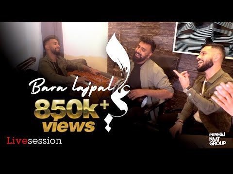 Bara lajpal ALI full version BY @MNGMinhajNaatGroup