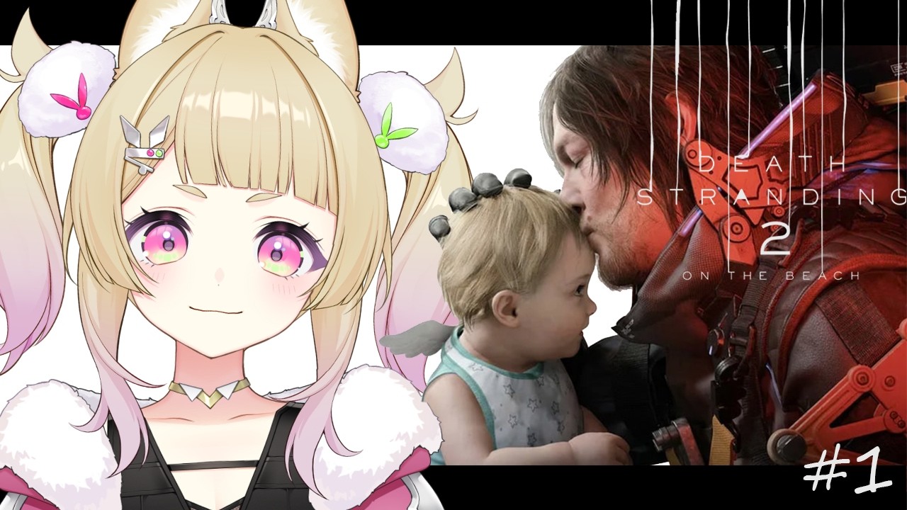 ＃１【 デススト2 】完全初見！ついにデススト2をやるぞ～！！DEATH STRANDING 2: ON THE BEACH【 卯埜らび￤#ゆにれいど！ 】※ネタバレあり