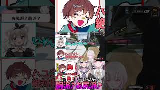 簡単な二択問題を全力で間違えた上にハユン君も巻き込むウォッカさんw【 V最協 ぶいすぽ にじさんじ ネオポルテ 空澄セナ 夜絆ニウ あしゅみ 切り抜き 】