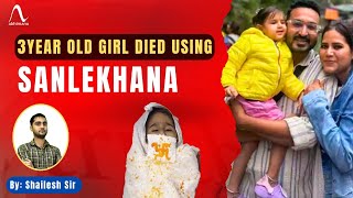 UPSC Exam  2025 | Polity | Sanlekhana System Explained | Abhimanu IAS