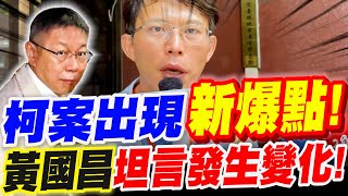 Re: [新聞] 聽完林洲民證詞　柯文哲反問：公務員都