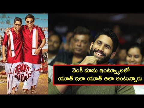 Naga Chaitanya Speech at Venky Mama Musical Night