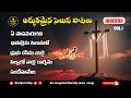 అద్భుతమైన సిలువ పాటలు Lent Good Friday Telugu Songs Jukebox 20
