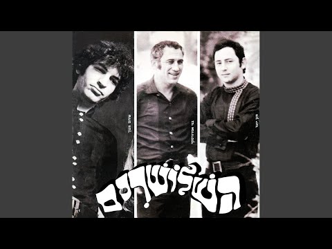 Video thumbnail for Ze Lo Yachol Lihiyot - זה לא יכול להיות
