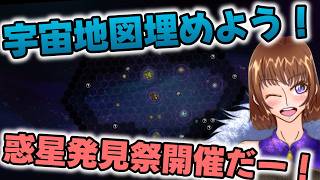 【Oxygen Not Included】宇宙地図の埋め方