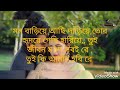 Tui Ki Amar Hobi Re | Lyrics video | Pori Moni | Siam| Imran | Kona | Bishwoshundori Movie song
