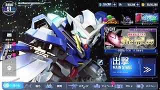【Gジェネ エターナル】#53『ガンダムDXガシャ』やアプデをチェックして引いたり遊んだり