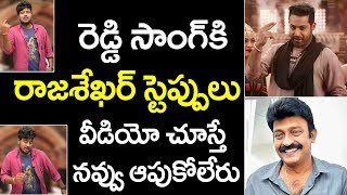 Reddy Ikkada Soodu Song Review | Aravindha Sametha | Jr. NTR, Pooja Hegde | Thaman S | Trivikram