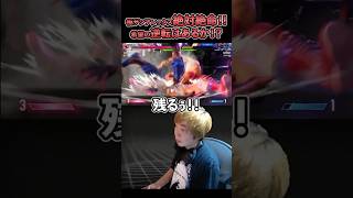 【スト6】板ザンアレックス絶対絶命！！”希望の逆転”はあるのか！？【SF6/板橋ザンギエフ/アレックス/ストリートファイター6】