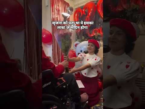 Srijana subedi and Bibek pangeni 💔 Heart Broken💔last birthday 😢 Srijana Bibek #lovestory #shorts