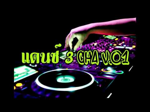 RELA ROX feat Bros Project   Habibi [แดนซ์]