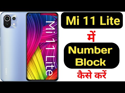 How to block any number in Mi 11 Lite || how to add any number in blacklist on Mi 11 Lite ||