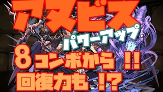 [극한의 투기장3] 상향 아누비스