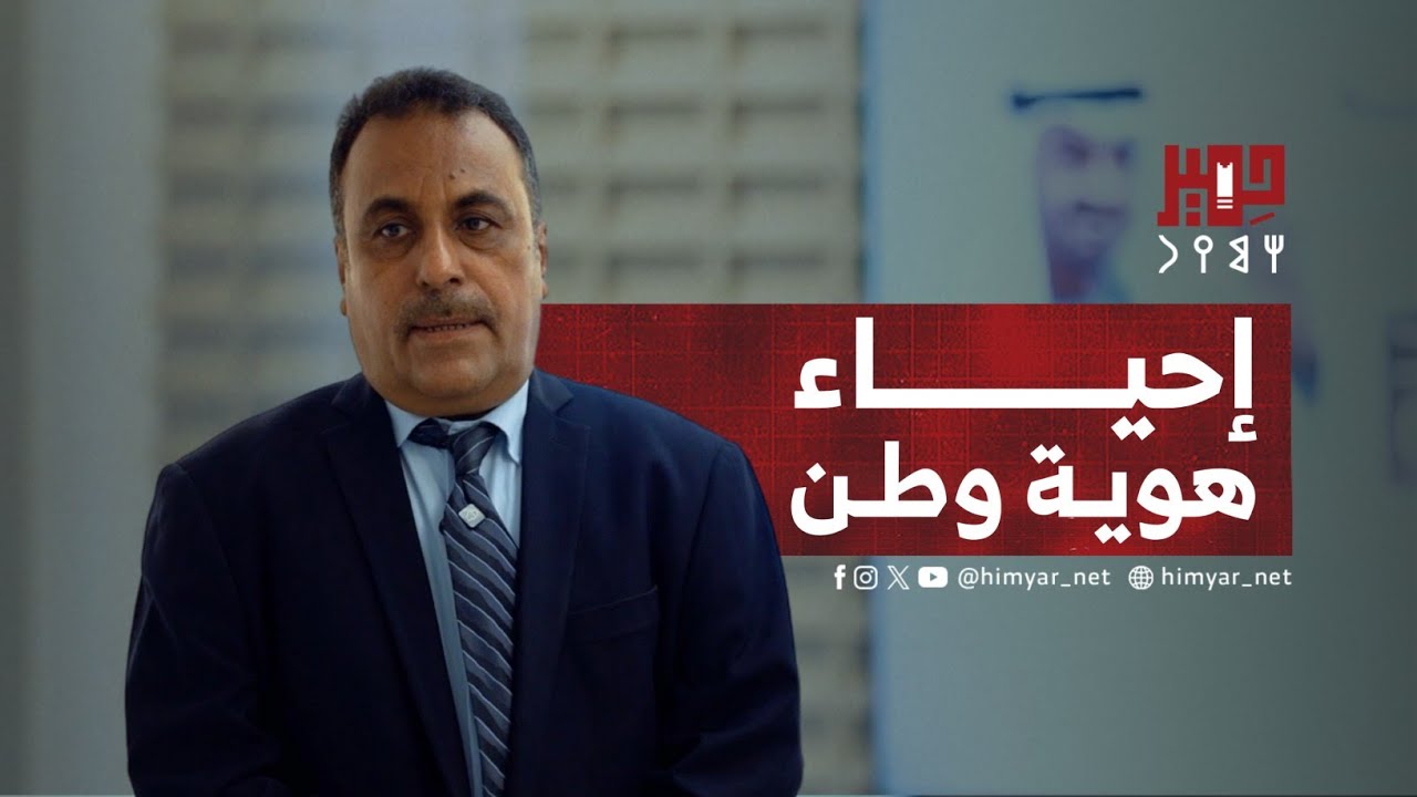 د. سعيد بايونس: "أمير الشعراء" حدث ثقافي نوعي يُعيد الاعتبار للهوية الأدبية
