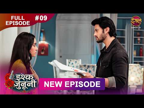 ISHQ JUNOONI | Full Episode 09 | 04 Feb 2026 | Full HD #Newepisode | Dangal TV