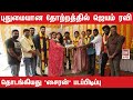 Siren Audio Launch கீர்த்தி அனுபமாவுடன் ஜெயம் ரவ
