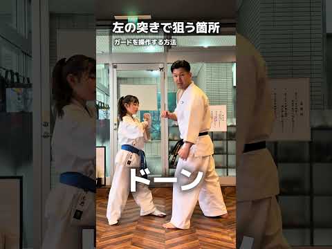左の突きで狙える箇所五選！