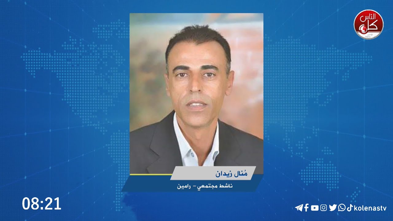 معاناة اهالي رامين نتيجة اغلاق الاحتلال الطريق الرئيسية المؤدية اليها