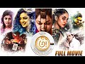 Kajal Aggarwal Blockbuster Telugu Full Length Movie Regina Nithya Menon Eesha Priyadarshi Awe