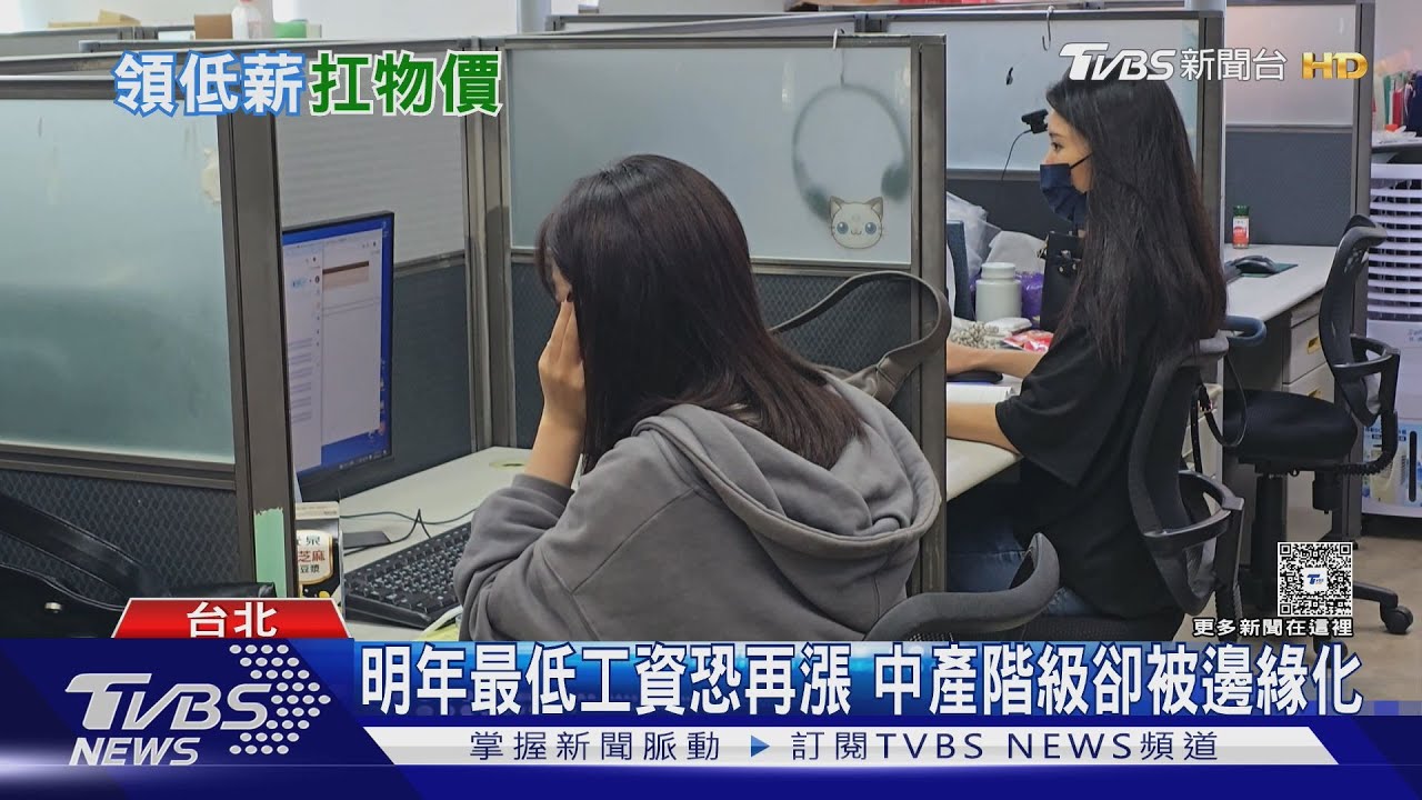 薪水高於「最低工資」卻越過越苦? 「這1類人」相當於變相減薪!