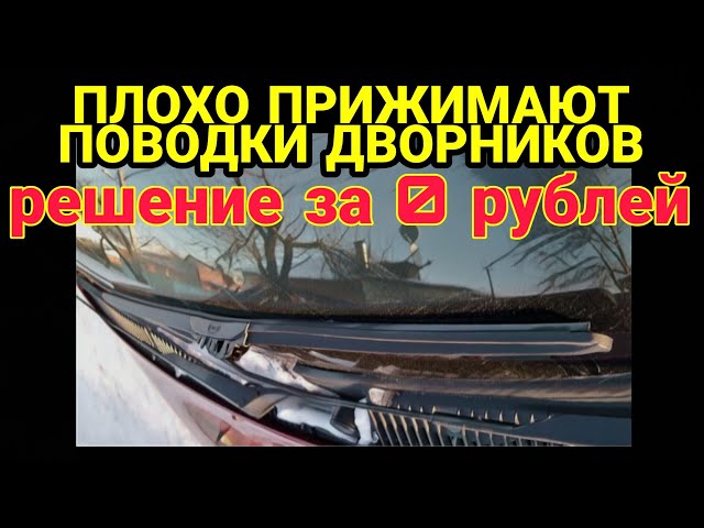 Какие Лучше Дворники Каркасные Или Бескаркасные На Приору