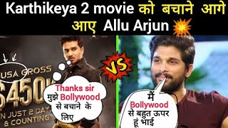 Karthikeya 2 movie की मदद करने आ गए आए allu arjun ! allu arjun helped nikhil Siddharth, #shorts