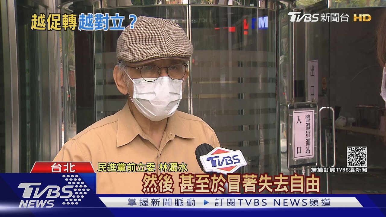 黃國書捲線民案!新系緩頰 林濁水:不能原諒