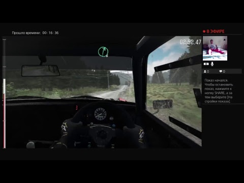Шим Играет в Dirt Rally на PS4 LIVE STREAM!!!