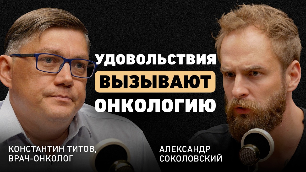 «Опухоль в 1 см формируется 5 лет». Почему вы уже можете быть в группе риска