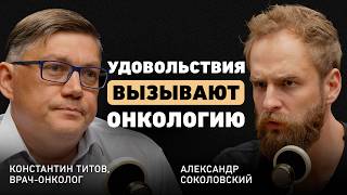«Опухоль в 1 см формируется 5 лет». Почему вы уже можете быть в группе риска
