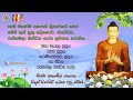 ජය පිරිත රත්නමාලි ගාථා අන්තරාය නිවාර�