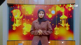 أضواء رمضان الحلقة الثامنة والعشرون